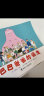 巴巴爸爸环游世界系列（远行篇）(中国环境标志产品 绿色印刷) 实拍图