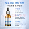 优斐斯（uface）【立即抢购】传明酸精华液氨甲环酸原液改善暗沉提亮肤色面部护肤 传明酸42ml 实拍图