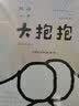给你一个大抱抱 治愈系暖心绘本 绘客出品 实拍图