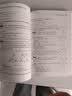 奥林匹克竞赛解题方法大全：初中数学（第5次修订） 开学季 实拍图