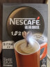 雀巢（Nestle）速溶咖啡粉1+2特浓低糖*三合一微研磨冲调饮品7条黄凯胡明昊推荐 实拍图