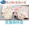 迪士尼（Disney）女童防蚊裤2026新款女宝宝中小儿童裤子夏季薄款女孩夏天外穿长裤 杏色小熊+彩色小花 [两件 120 建议身高105-115厘米 实拍图