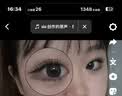 moody美瞳奶茶半年抛彩色隐形眼镜大小直径1片黑糖珍珠 0度 实拍图
