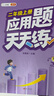 斗半匠 小学二年级上册口算+应用题天天练每日一练数学思维训练口算题卡大通关 实拍图