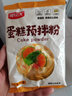 冯氏云大蛋糕预拌粉家用  电饭煲自制慕斯蛋糕粉空气炸锅烘培点心预拌粉 蛋糕预拌粉100g*5袋 实拍图