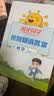 阳光同学 2026秋 课时优化作业语文+数学北师大版（全套2册） 三年级上册同步训练全套练习册一课一练课时作业本天天练课课练 开学季 实拍图