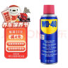 WD-40除锈剂wd40门锁润滑油机械防锈螺栓丝松动窗合页自行车链条清洁 实拍图