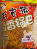 百吉猫（bjm）锅巴陕西特产豆香锅巴椒香麻辣味休闲零食膨化食品 实拍图