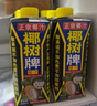 椰树 椰汁 正宗椰树牌椰汁饮料 利乐钻 330ml/盒 海南特产 330ml*24盒 实拍图