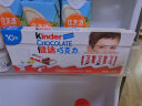 健达（Kinder）牛奶夹心巧克力制品20条装(量贩装)250g 儿童休闲零食母亲节送礼 实拍图