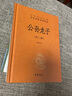 公孙龙子（外三种） 三全本精装无删减中华书局中华经典名著全本全注全译 实拍图