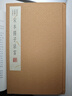 国学基本典籍丛刊：宋本扬子法言（典藏版） 实拍图