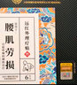 江山康裕黑老大远红外磁疗贴颈肩腰腿骨关节膏药贴黑老大远红外理疗贴4贴/盒冷敷贴 五盒疗程装（发5盒) 实拍图