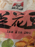 张二嘎500g原味兰花豆香辣炒货牛肉特产坚果零食休闲即食下酒批发 香辣味兰花豆 500g 1袋 实拍图