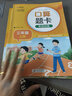 数学应用题强化训练 三年级上册 与小学数学课本教材学习同步使用 方法点拨 题型精练 提高数学思维能力 每日一练 彩色印刷 大字 宽行距 晒单实拍图