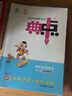 荣德基 小学典中点四年级数学上册 人教版 小学数学同步训练课时作业本一课一练实验班提优训练拔尖提高特训学霸作业本必刷题 实拍图