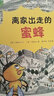孩子你相信吗？不可思议的自然科学书（全14册） 实拍图