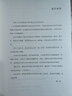 美本申请主文书写作之鉴 美国大学名校录取申请文书攻克写作难点留学参考资料工具书 上海译文出版社 晒单实拍图