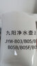 九阳（Joyoung）【多仓正常发货】净水壶家用净水器自来水过滤器厨房智能滤水壶便携换芯提醒净水杯3.5L大容量B05 升级版滤芯【除氯减垢】3支装 实拍图
