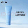 如薇（RNW）抛光洗面奶男女士洁面乳氨基酸控油保湿面部学生深层温和清洁送礼 B5氨基酸洗面奶 120g 实拍图