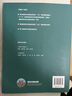电路 第6版第六版+学习辅导与习题分析 第五5版 邱关源 罗先觉 高等教育出版社 大学电路教材 电子与电气信息类专业电路课程教材 电路考研用书复习资料 电路（第6版）学习指导与习题分析 实拍图