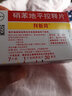[拜新同]硝苯地平控释片 30mg*7片 5盒装 1个月量 实拍图