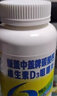 新盖中盖牌哈药高钙片中老年维生素VD补增强骨密度关节养护氨糖软骨素钙片 高钙片110片*1瓶装 实拍图