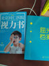 北京同仁医院眼科专家写给孩子的视力书 实拍图