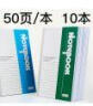 青联（qinglian） 笔记本子A5软面抄加厚日记本小清新记事本练习本子商务本办公文具用品批发 50张 十本 实拍图