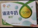 伊利臻浓牛奶高钙 250mL*16盒/箱 +50%钙 咖啡伴侣 礼盒装 实拍图