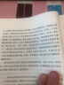 新型电力系统导论 中国科协碳达峰碳中和系列丛书 实拍图