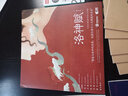 洛神赋 绘本版 中国动漫金龙奖*插画奖金奖【3-10岁】 叶露盈  实拍图