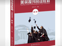 美英报刊阅读教程（高级精选本 第二版） 实拍图