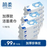 简柔（JianRou） 一次性洗脸巾珍珠纹洁面巾抽取式棉柔巾擦脸卸妆女 50抽/包 10包 实拍图