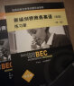 新编剑桥商务英语学生用书（BEC高级 第三版 附光盘） 实拍图