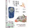 日本传统色 领阅日本色彩文化和色名背后的四季风物 中信出版社 实拍图