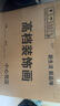 柳莺花燕免打孔电表箱装饰画现代简约客厅餐厅挂画电闸箱配电箱遮挡壁画 石来运转 70X50遮挡60X40表箱 上掀款 实拍图