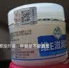 白云山维E滋润霜男女秋冬滋润保湿霜50g防干裂护手霜GF 2盒装【保湿滋润】 实拍图