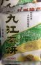 华高食品 江西特产九江茶饼 九江桂花茶饼华高茶饼点心传统糕点300克X5袋 桂花味/5袋1500g 实拍图