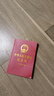 2024年适用 中华人民共和国民法典（32开烫金·大字版）法律条文1260条 实拍图