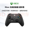 微软（Microsoft） XBOX手柄 Series X S无线控制器 PC蓝牙steam可用 Series手柄 磨砂黑 单手柄/配件 实拍图