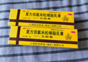赛凡无极膏复方倍氯米松樟脑乳膏20g皮炎瘙痒荨麻疹止痒 3盒装 实拍图