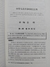 【正版包邮】2024新版 中华人民共和国民法典注释本 第三版第3版 法律出版社 民法典条文释义解读实用法律书籍 新华文轩旗舰店 【2024新版】民法典注释本第三版 实拍图