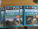 世界地理百科+中国地理百科（2册）6-12岁小学生课外阅读 少儿科普百科地理百科系列  学习改变未来书系 晒单实拍图