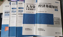 2026年度现货】正版中级经济师教材2026年环球网校中级经济师2026教材2025真题试卷章节必刷题刘艳霞零基础过经济师人力资源管理师经济基础知识工商管理金融财税 ⑦【通关必选套餐】含套餐①+②+③ 实拍图