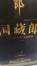 郎酒国藏郎 浓香型白酒 商务宴请 收藏送礼佳品 42度 500mL 1瓶 精品升级版单瓶装 实拍图
