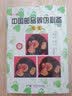 彩版中国邮品辨伪必备（续集） 实拍图