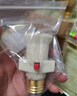 杉贝灯头插座带开关 E27家用白色螺口灯座转换器多用双分火螺旋灯口 一个灯头 实拍图