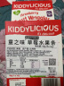 童之味(kiddylicious)原装进口宝宝儿童零食 天然无添加草莓味水果条48g 实拍图