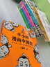半小时漫画 【新版升级】半小时漫画中国史1-5 全套 实拍图
